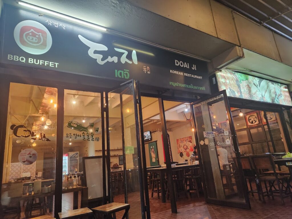 Doai Ji Korean Restaurant Welo E-Bike ชวนไปกิน 7 ร้านปิ้งย่างอร่อยเด็ด เอาใจสาวกเกาหลี