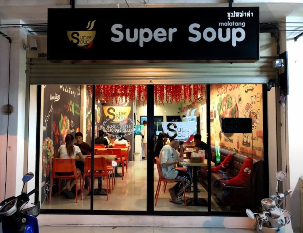 Super Soup Chiang Mai Welo E-Bike ไปเผ็ดกันให้ลิ้นชา! กับ 20 ร้านหม่าล่า เชียงใหม่