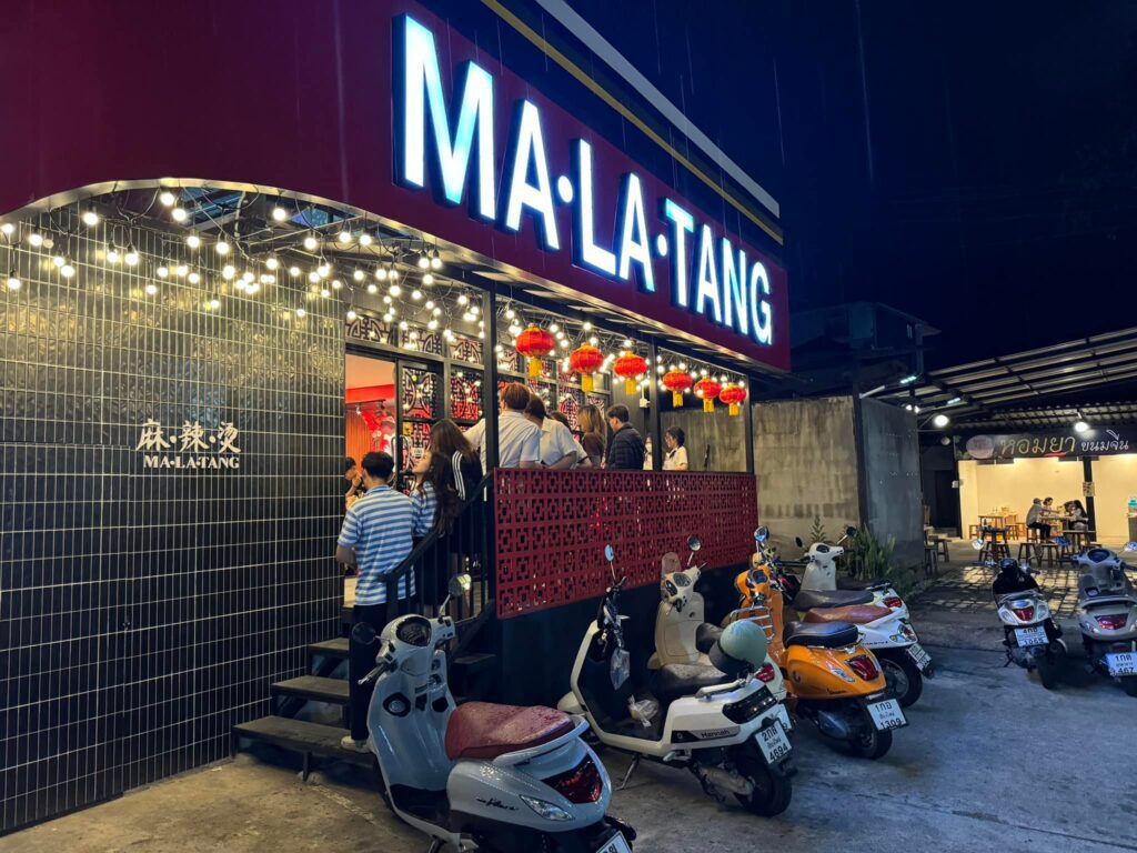 หมาล่าทั่ง Welo E-Bike ไปเผ็ดกันให้ลิ้นชา! กับ 20 ร้านหม่าล่า เชียงใหม่