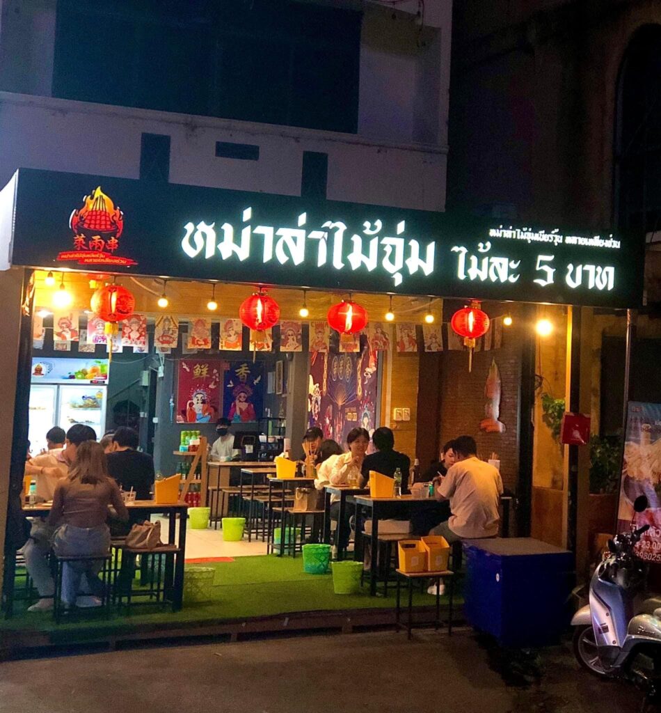 หม่าล่าไม้จุ่มหลายเหลียงช่วน Welo E-Bike ไปเผ็ดกันให้ลิ้นชา! กับ 20 ร้านหม่าล่า เชียงใหม่