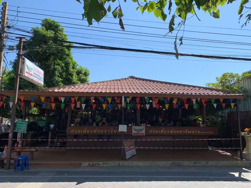ก๋วยเตี๋ยวห้อยขาริมน่าน Welo E-Bike เปิดลายแทง พาตะลุย 10 ร้านอาหารเด็ด พิษณุโลก!