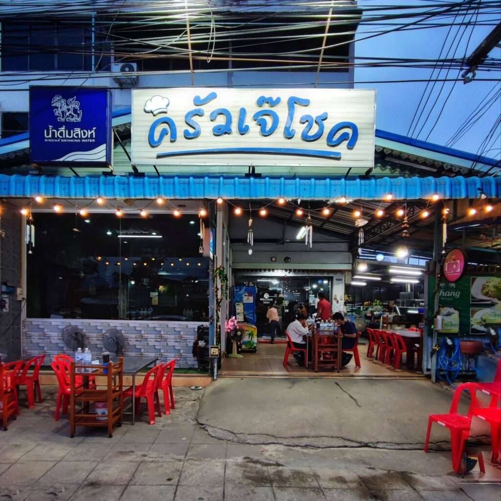 ครัวเจ๊โชค Welo E-Bike เปิดลายแทง พาตะลุย 10 ร้านอาหารเด็ด พิษณุโลก!